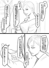 [さわお] ジルのリハビリ