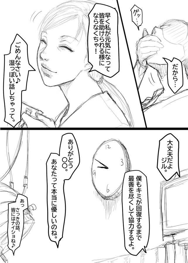 [さわお] ジルのリハビリ