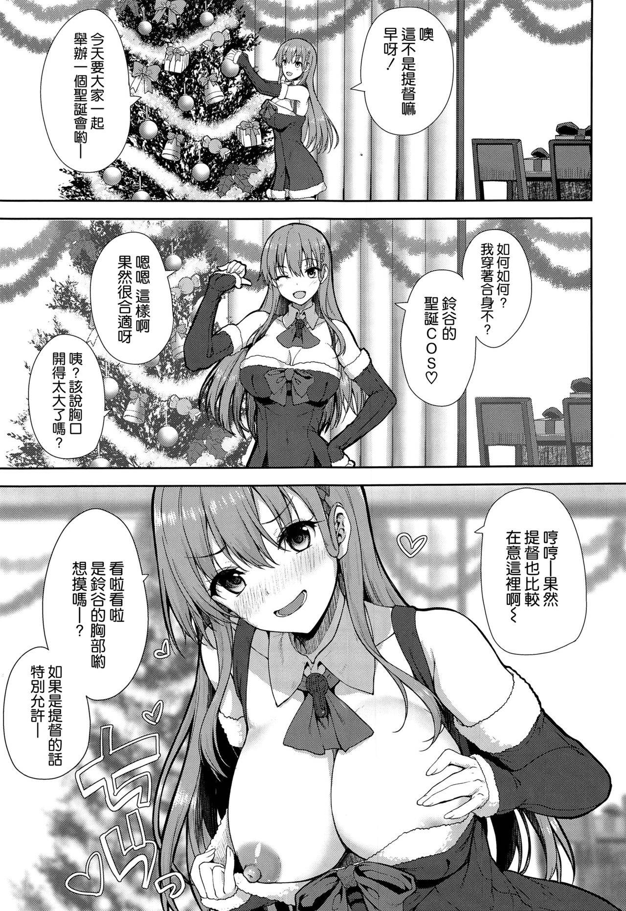 (AC2) [Mugen@WORKS (Akiduki Akina)] Christmas ni Kakurete Oppai Misete kureru Suzuya wa Suki desu ka? (Kantai Collection -KanColle-) [Chinese] [空気系☆漢化]