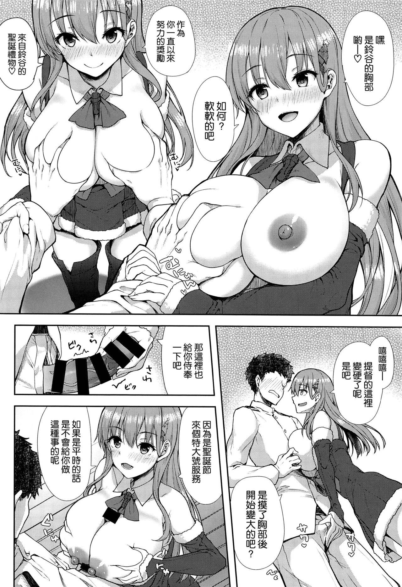 (AC2) [Mugen@WORKS (Akiduki Akina)] Christmas ni Kakurete Oppai Misete kureru Suzuya wa Suki desu ka? (Kantai Collection -KanColle-) [Chinese] [空気系☆漢化]