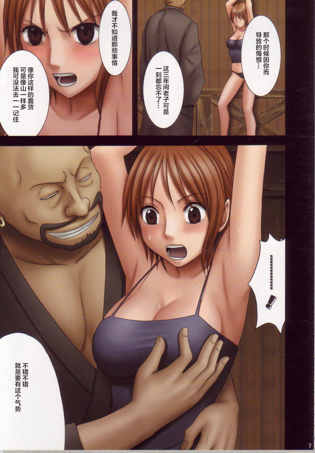 [Crimson Comics (Carmine)] Nami Sai (One Piece) [Chinese] [下北泽幕府]