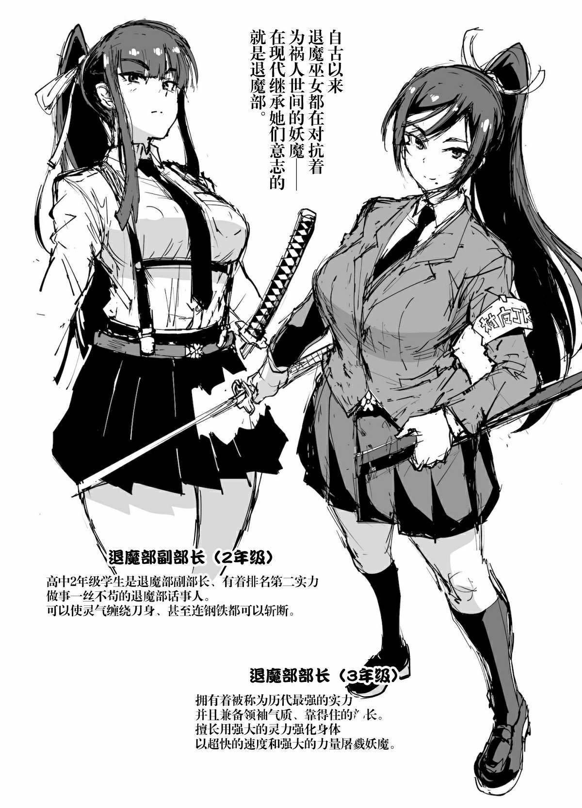 [Fan no Hitori] Ponytail JK Taimabu Rakugaki Ch. 1 [Chinese] [鵺去碼] [Decensored]