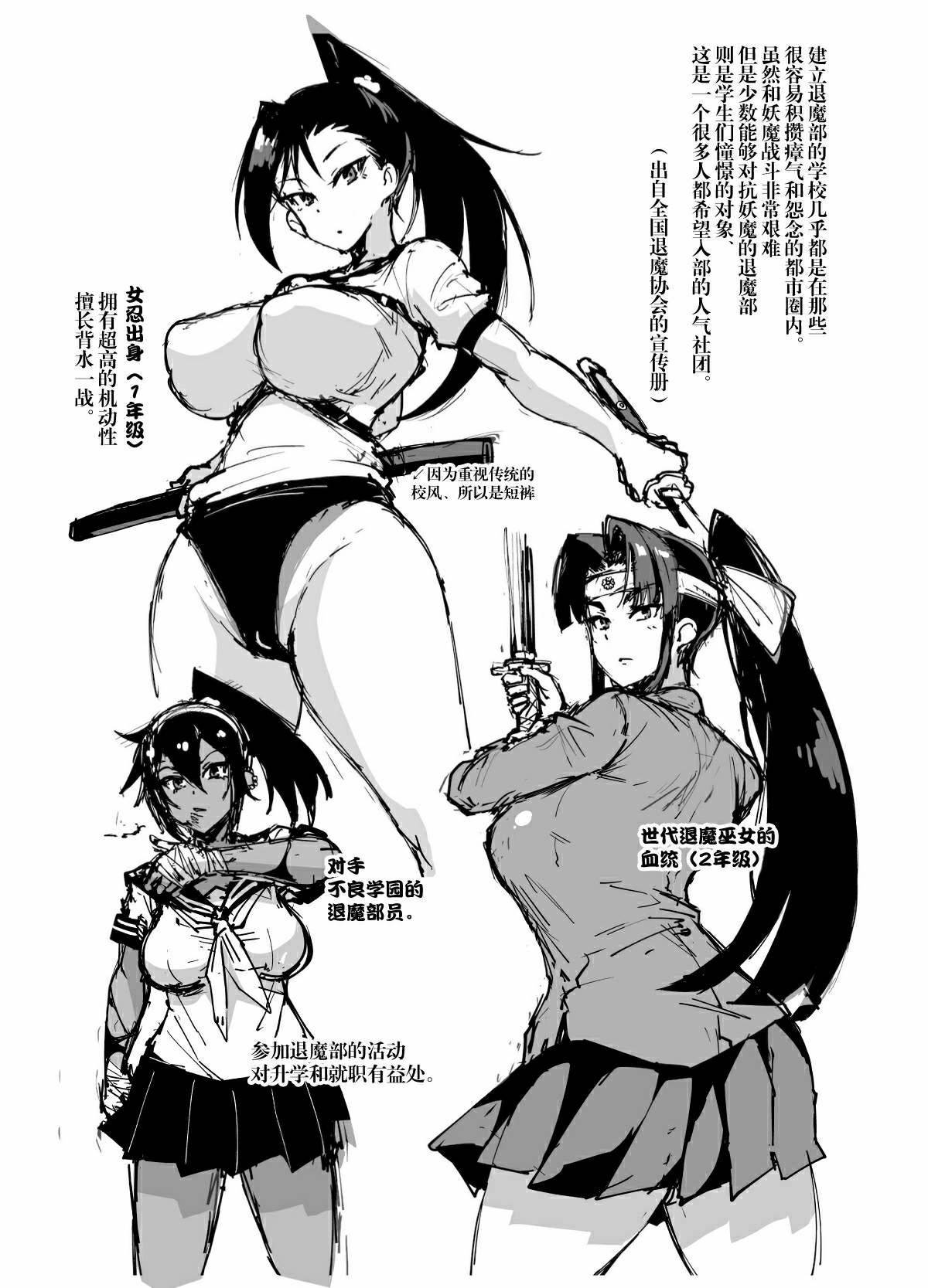 [Fan no Hitori] Ponytail JK Taimabu Rakugaki Ch. 1 [Chinese] [鵺去碼] [Decensored]