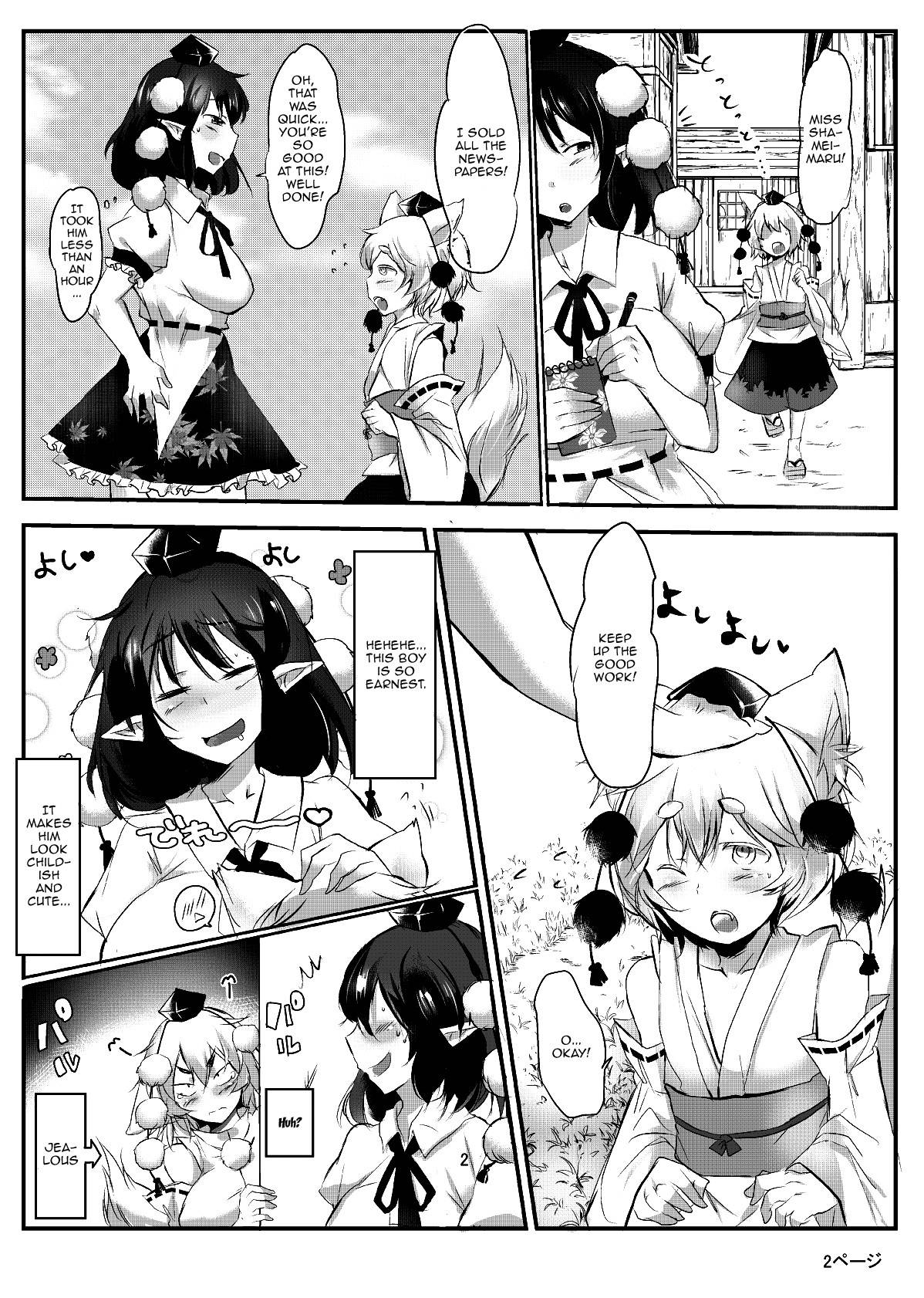 [Donut Ike (Hasunoue Baitsu)] AyaMomi Sand Orgasm (Touhou Project) [English] {Doujins.com} [Digital]