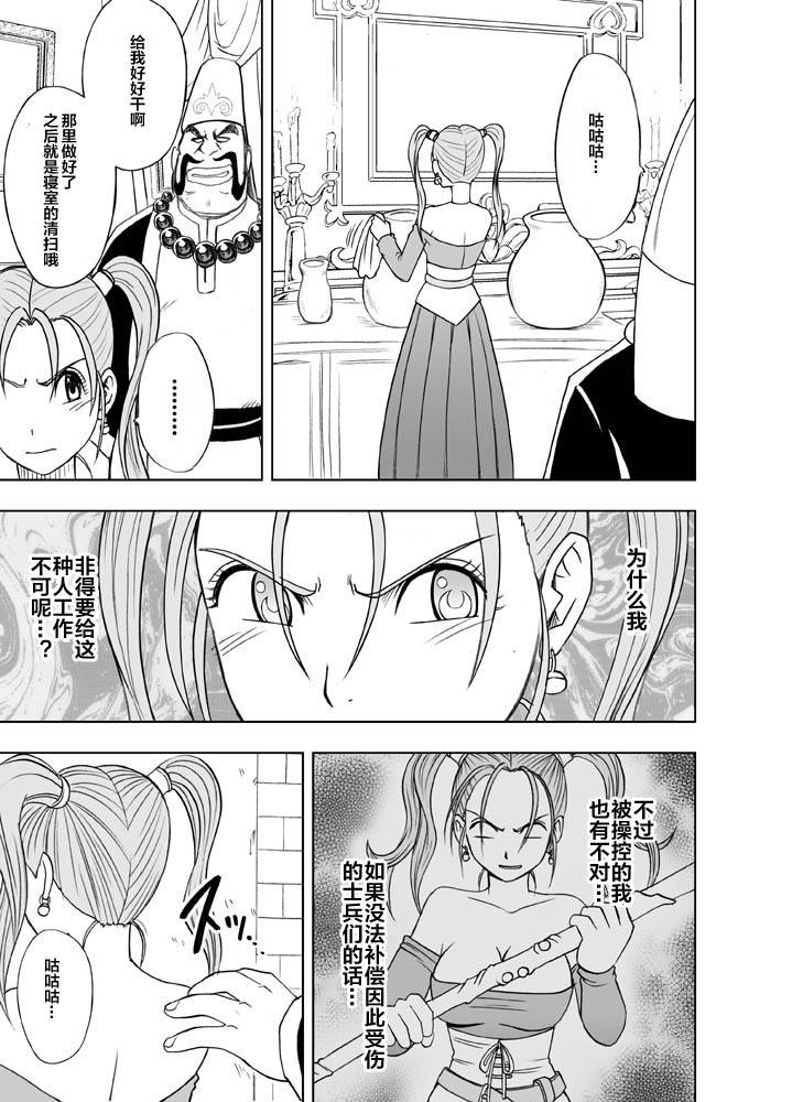 [Crimson Comics] Sora to Umi to Daichi to Midasareshi Onna Madoushi R (Dragon Quest VIII) [Chinese] [下北泽幕府]