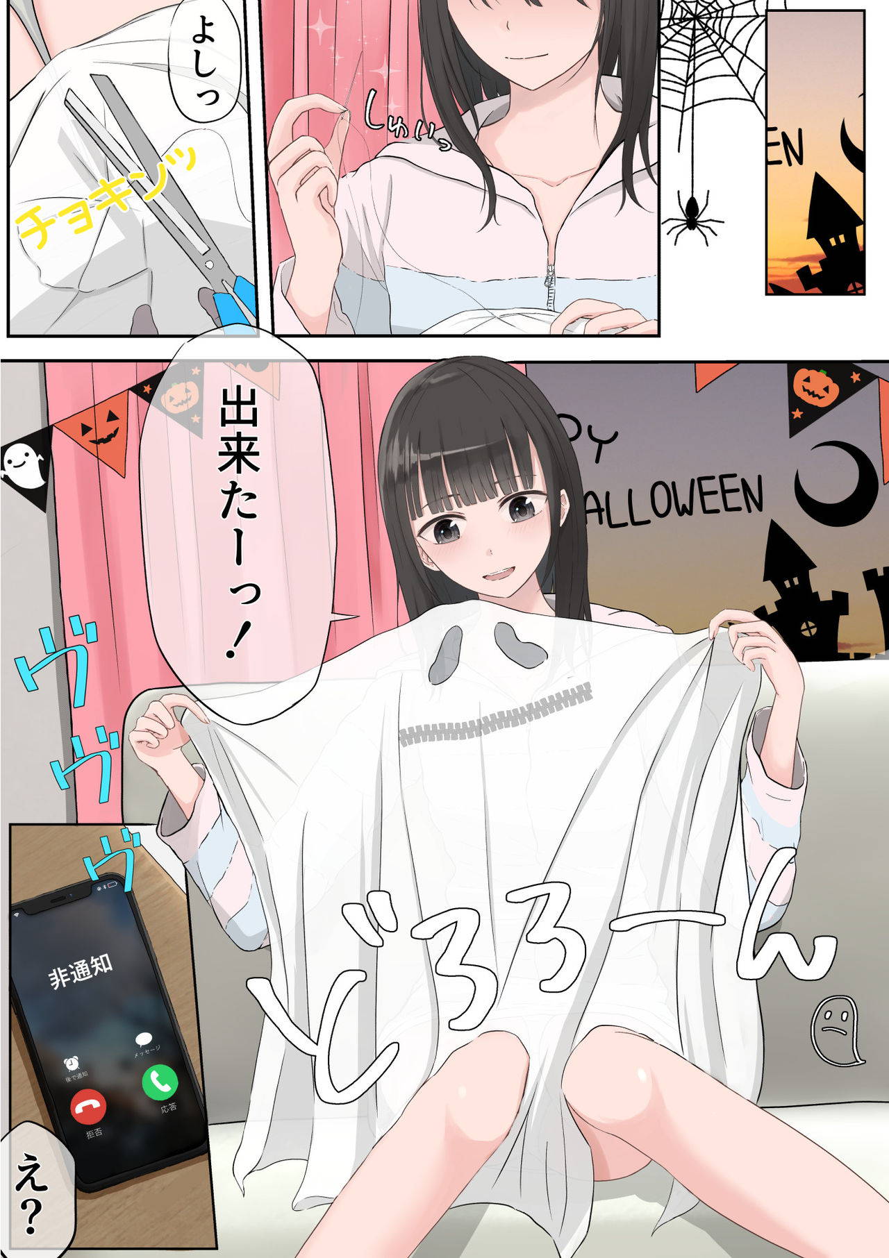 [Teiyouryou Neko] Halloween Roshutsu Shoujo