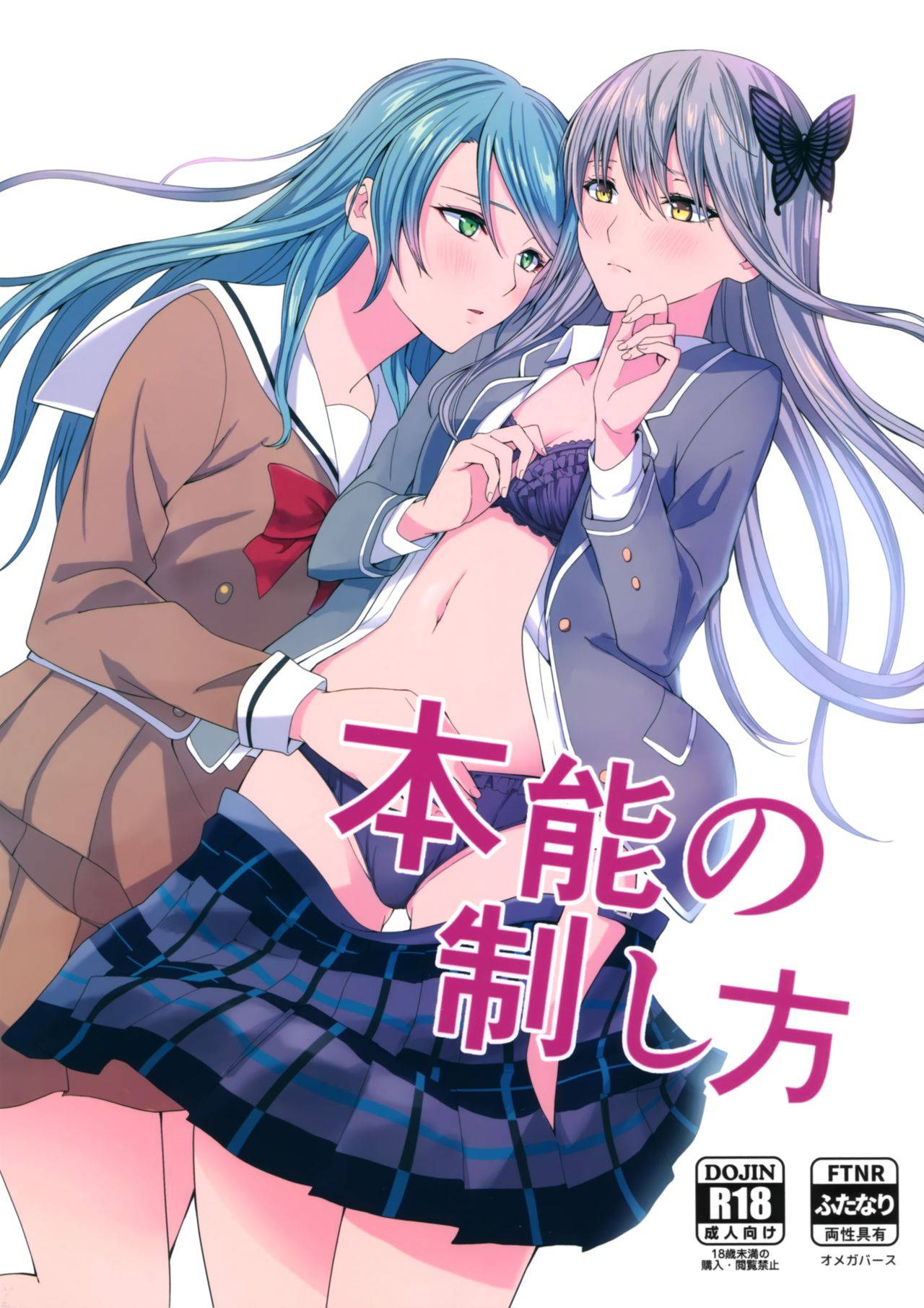 (C97) [Tatakai no Kiseki (Senyuu)] Honnou no Seishikata - How To Control Your Instincts (BanG Dream!) (English)