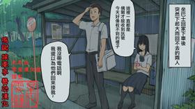 [Wakamatsu] Sotsugyou no Hi made Mainichi Bus-tei de Kouhai Joshi to Sex suru Hanashi [Chinese] [零星汉化组]