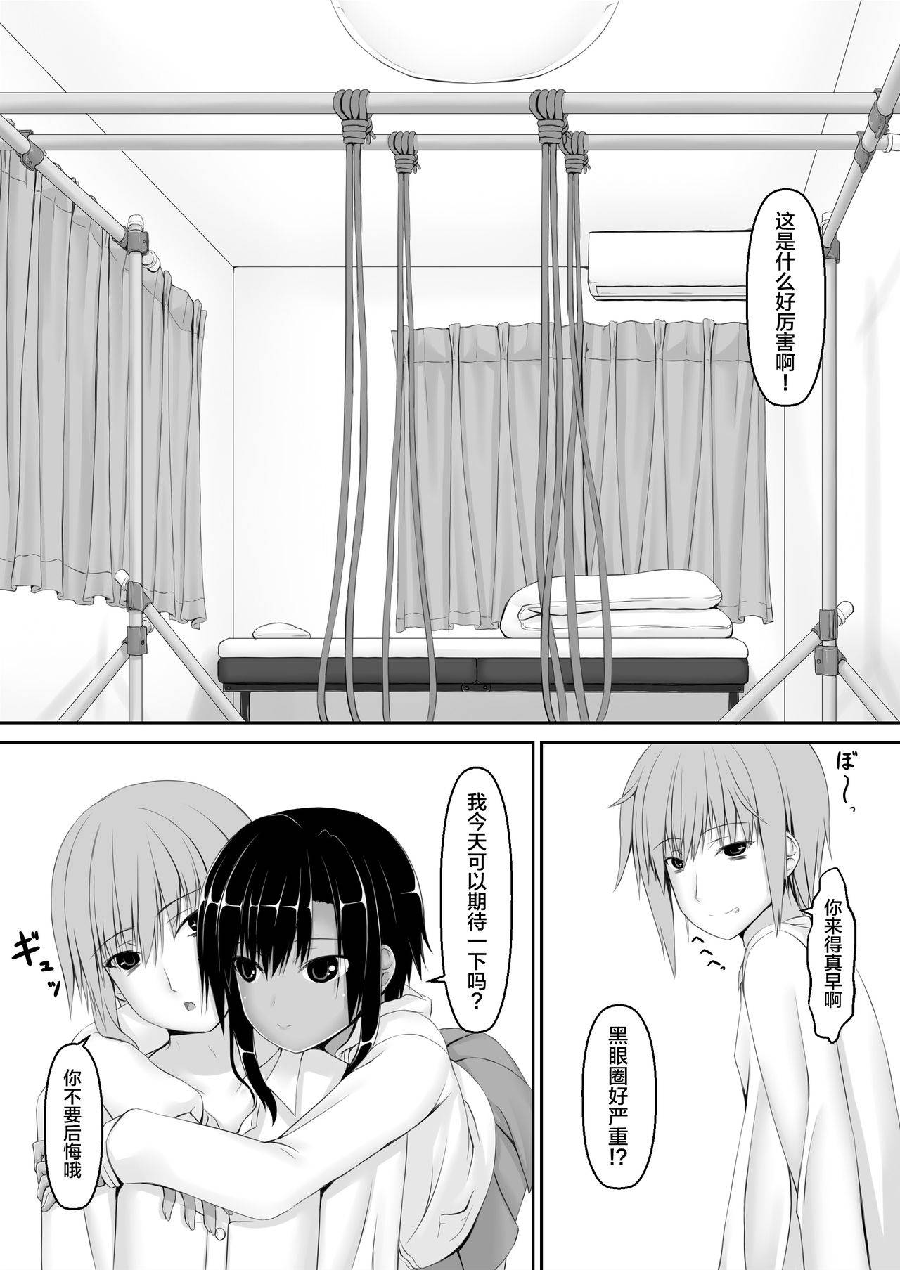 [Mousou Bijutsubu (Sho-yan)] Kuroneko Choco Ice 6 [Chinese] [新桥月白日语社] [Digital]