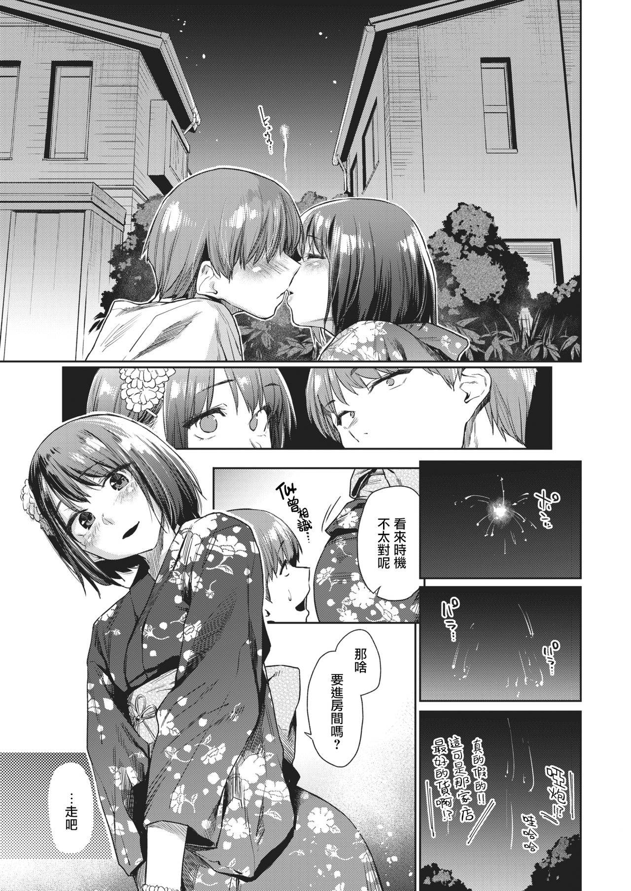 [Esuke] Tsuzure Ori 2 | 织锦2 (COMIC Kairakuten 2021-02) [Chinese] [暴碧汉化组] [Digital]