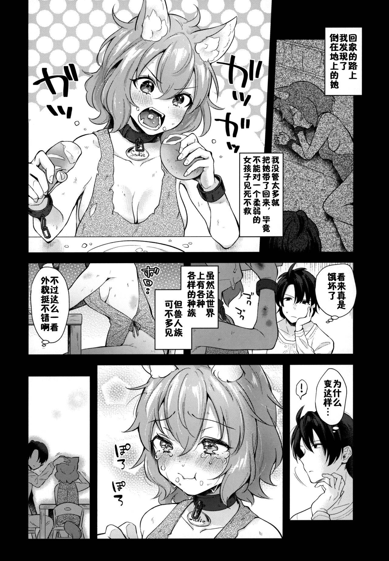 (Mimiket 43) [Nihon Kemomimi Suishou Iinkai (Various)] Kemokemomimimimi [Chinese] [佳奈助汉化组] [Incomplete]