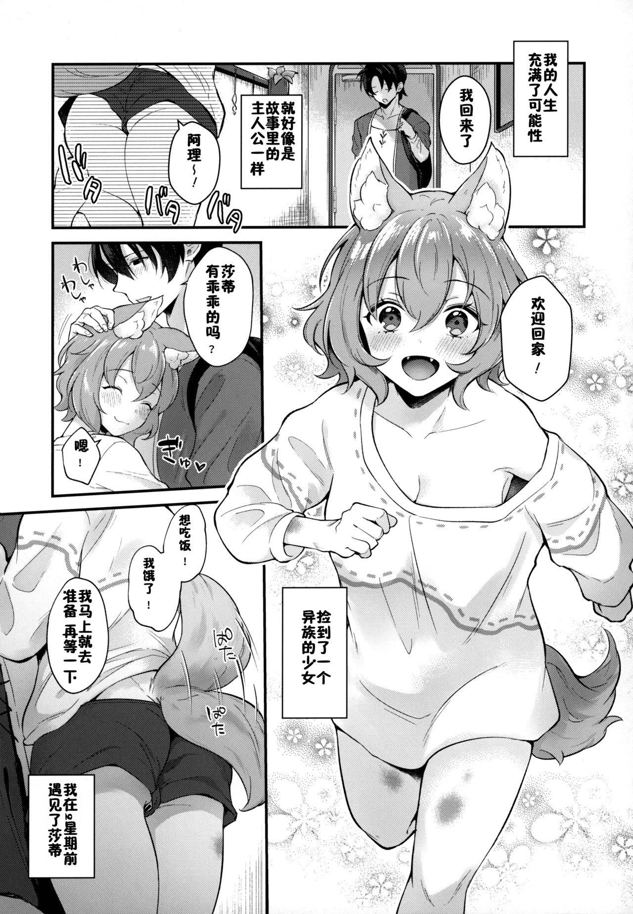 (Mimiket 43) [Nihon Kemomimi Suishou Iinkai (Various)] Kemokemomimimimi [Chinese] [佳奈助汉化组] [Incomplete]