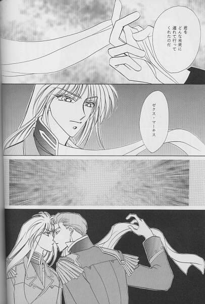 [SE NIGHT (Sano Masaki, Watanabe Kyou)] QUOVADIS (Gundam Wing)