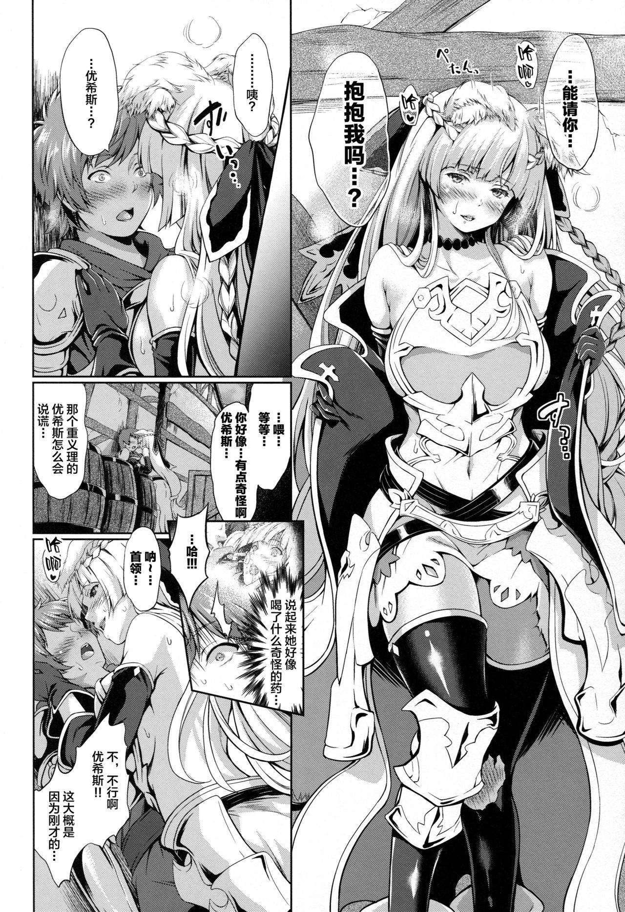 (C92) [Egonokatamari (Kimura Neito)] LOSE CONTROL (Granblue Fantasy) [Chinese] [新桥月白日语社]