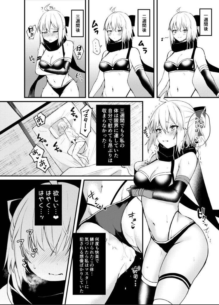 [Osenbei no Mori (Danimaru)] Okita-san Gaman Dekimasen! (Fate/Grand Order) [Digital]