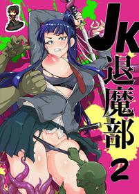 [Fan no Hitori] Ponytail JK Taimabu Rakugaki Ch. 2 [Chinese] [鵺去碼] [Decensored]