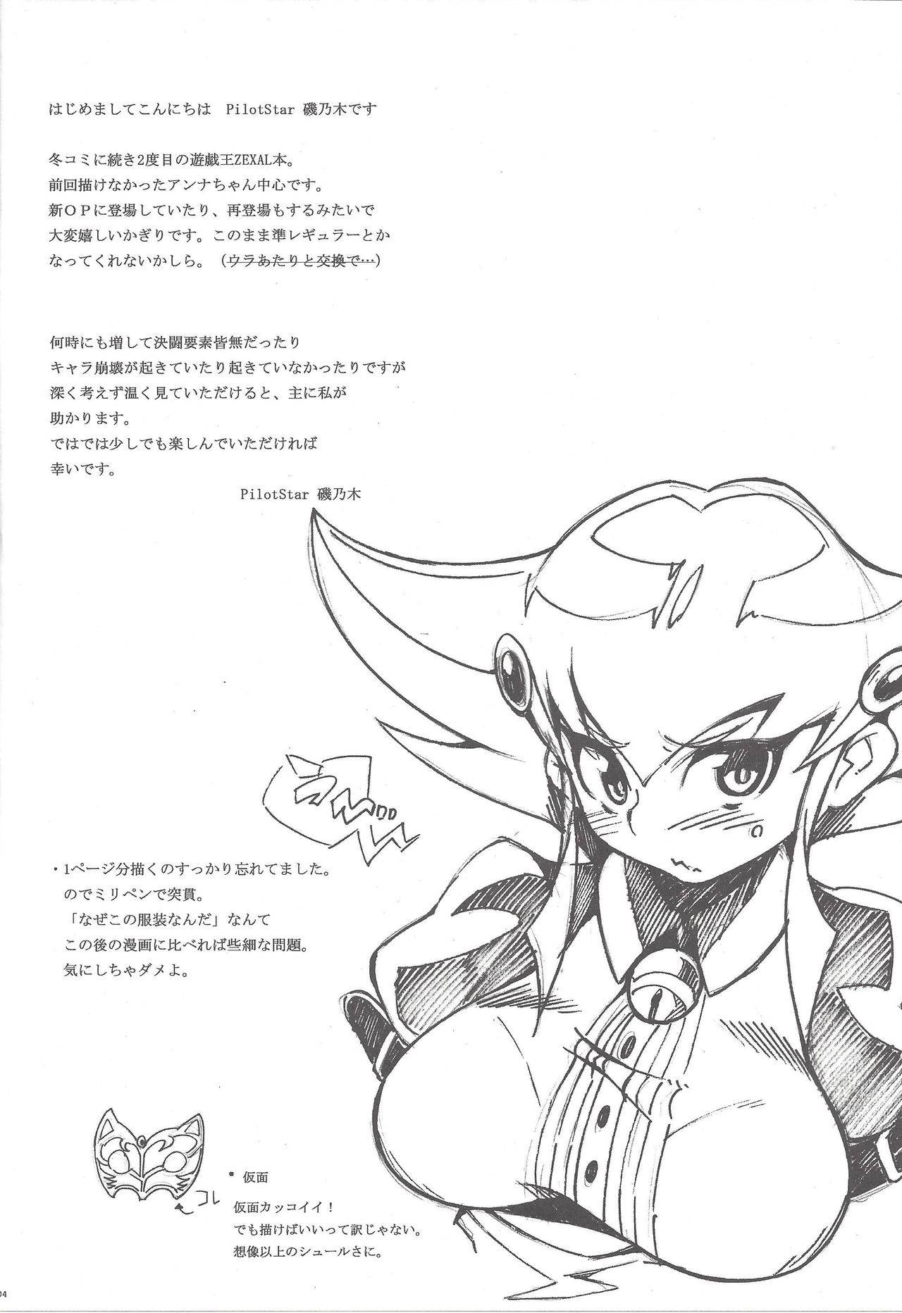 (COMIC1☆6) [PilotStar (Iso Nogi)] Shoujo A no Housoku (Yu-Gi-Oh! ZEXAL)