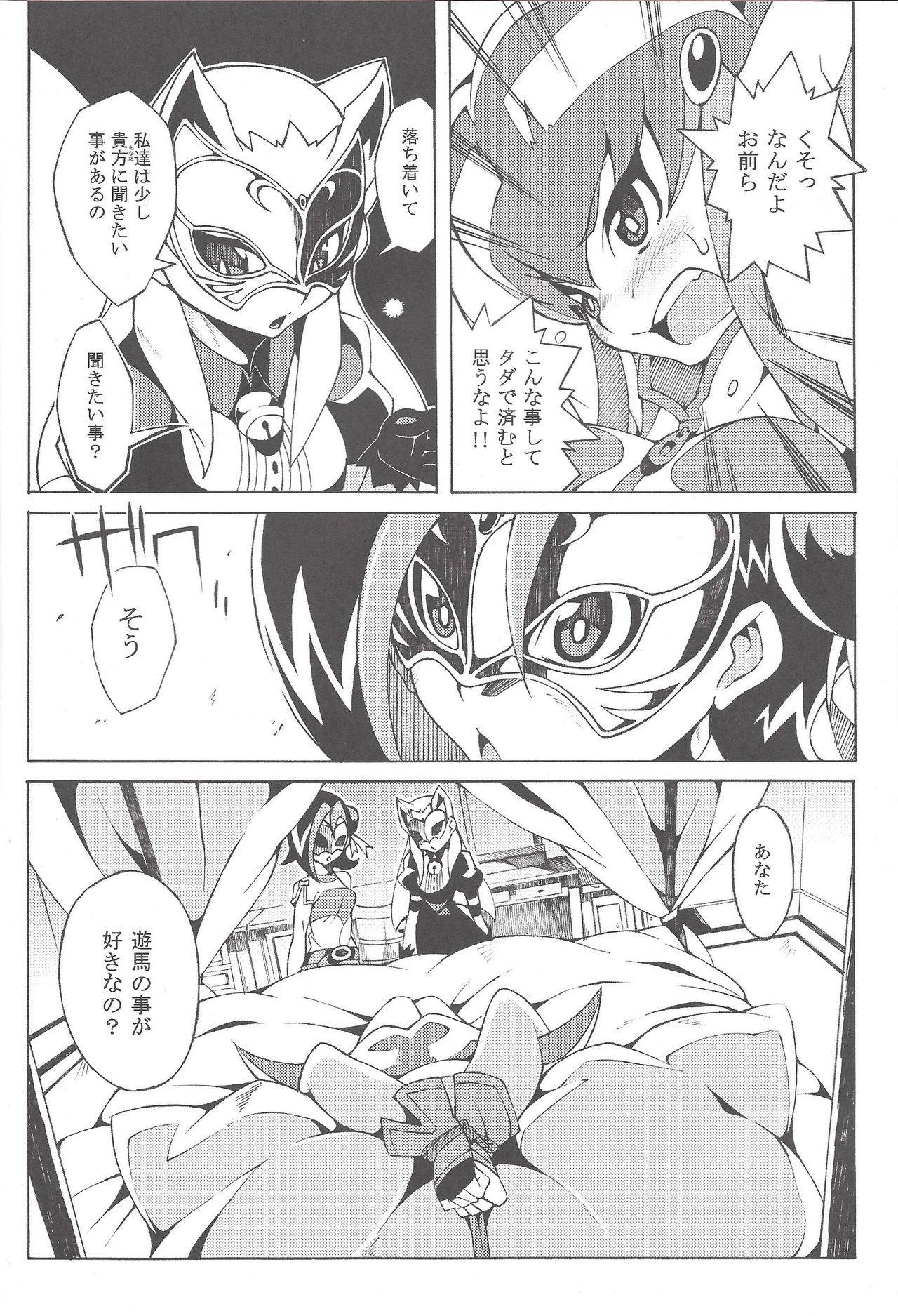 (COMIC1☆6) [PilotStar (Iso Nogi)] Shoujo A no Housoku (Yu-Gi-Oh! ZEXAL)