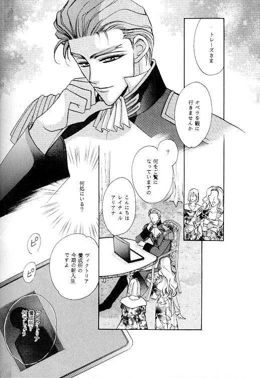 (C49) [SE NIGHT (Sano Masaki, Watanabe Kyou)] MASCARADE (Gundam Wing)