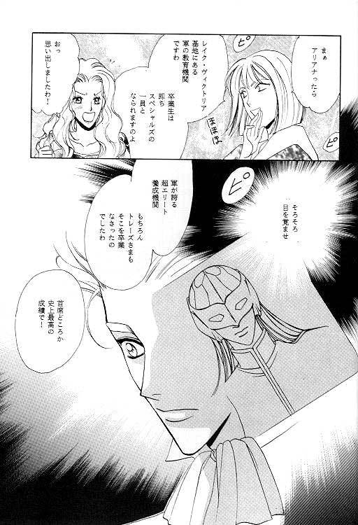 (C49) [SE NIGHT (Sano Masaki, Watanabe Kyou)] MASCARADE (Gundam Wing)