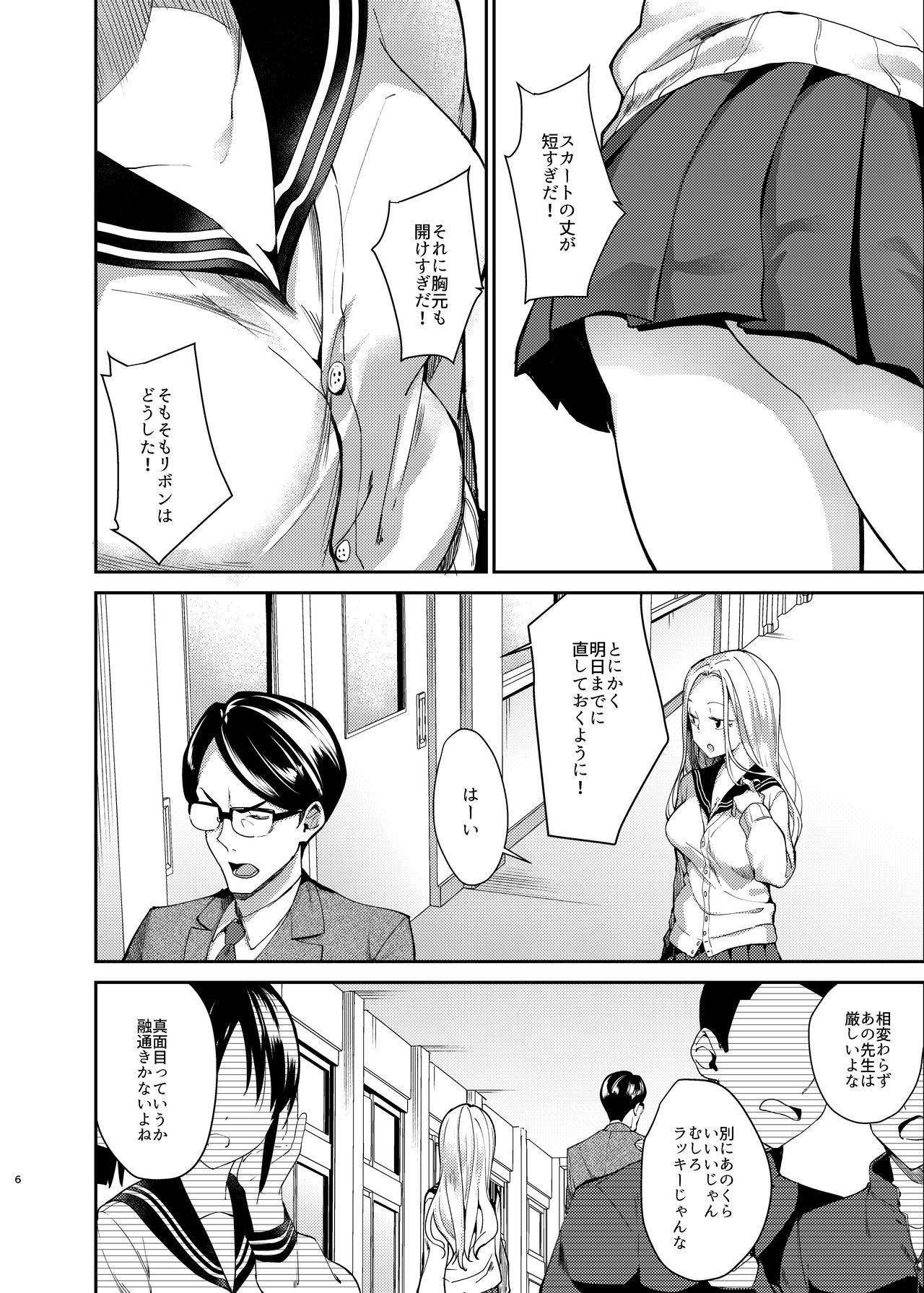 [Sekine (Sekine Hajime)] Aho na Ko no Orei wa Skirt no Naka e Goshoutai deshita