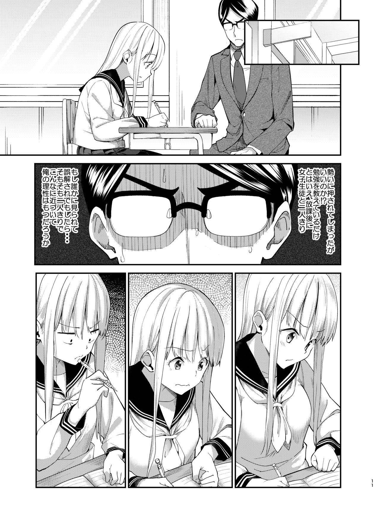 [Sekine (Sekine Hajime)] Aho na Ko no Orei wa Skirt no Naka e Goshoutai deshita