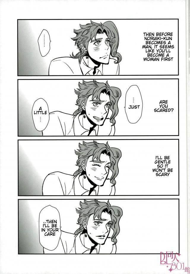 [Yukishige] A handsome honors student’s first experience is a cumshot! (JoJo’s Bizarre Adventure) [English]