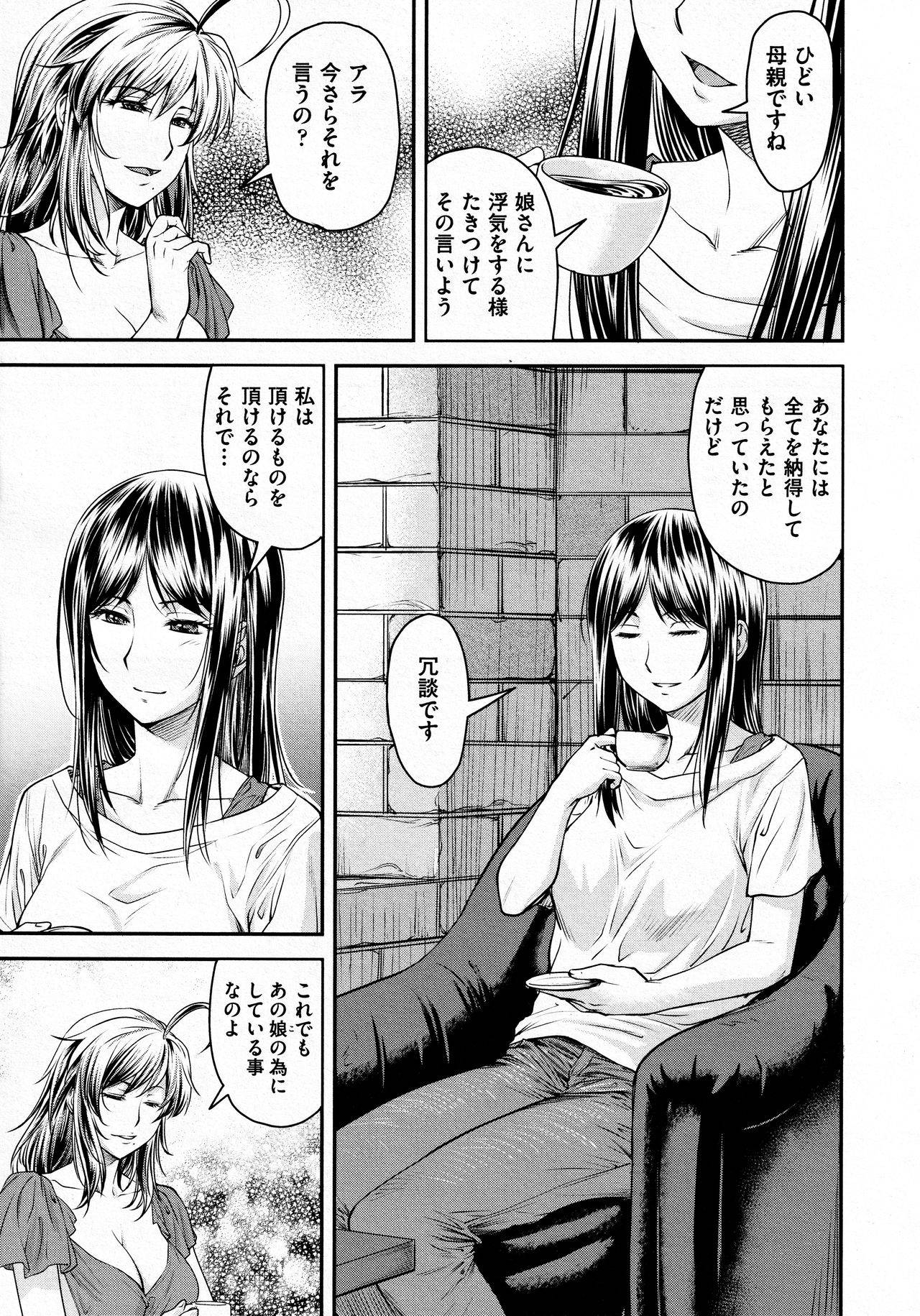 [Nagare Ippon] Kaname Date #12 (COMIC AUN 2021-02)