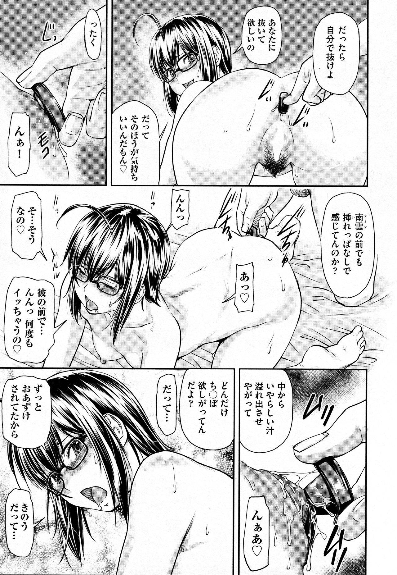 [Nagare Ippon] Kaname Date #12 (COMIC AUN 2021-02)