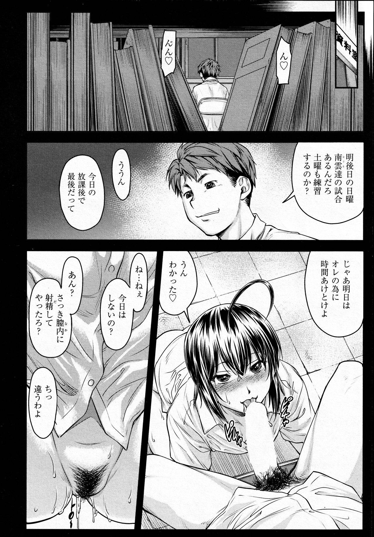 [Nagare Ippon] Kaname Date #12 (COMIC AUN 2021-02)