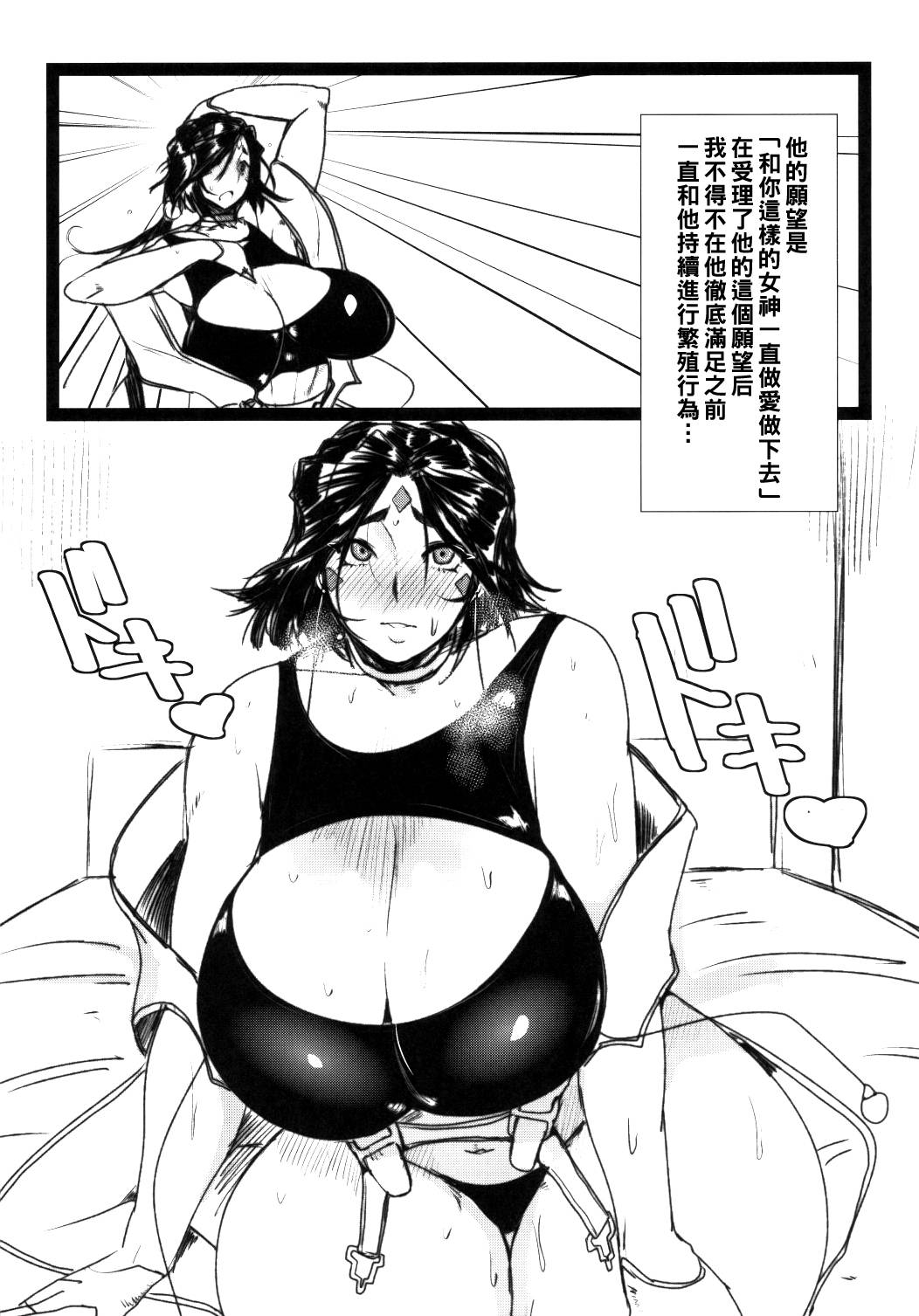 (COMIC1☆8) [Nikuniku Italian (Akikusa Peperon)] Megami no Ana Ni (Ah! My Goddess) [Chinese] [黑条汉化]