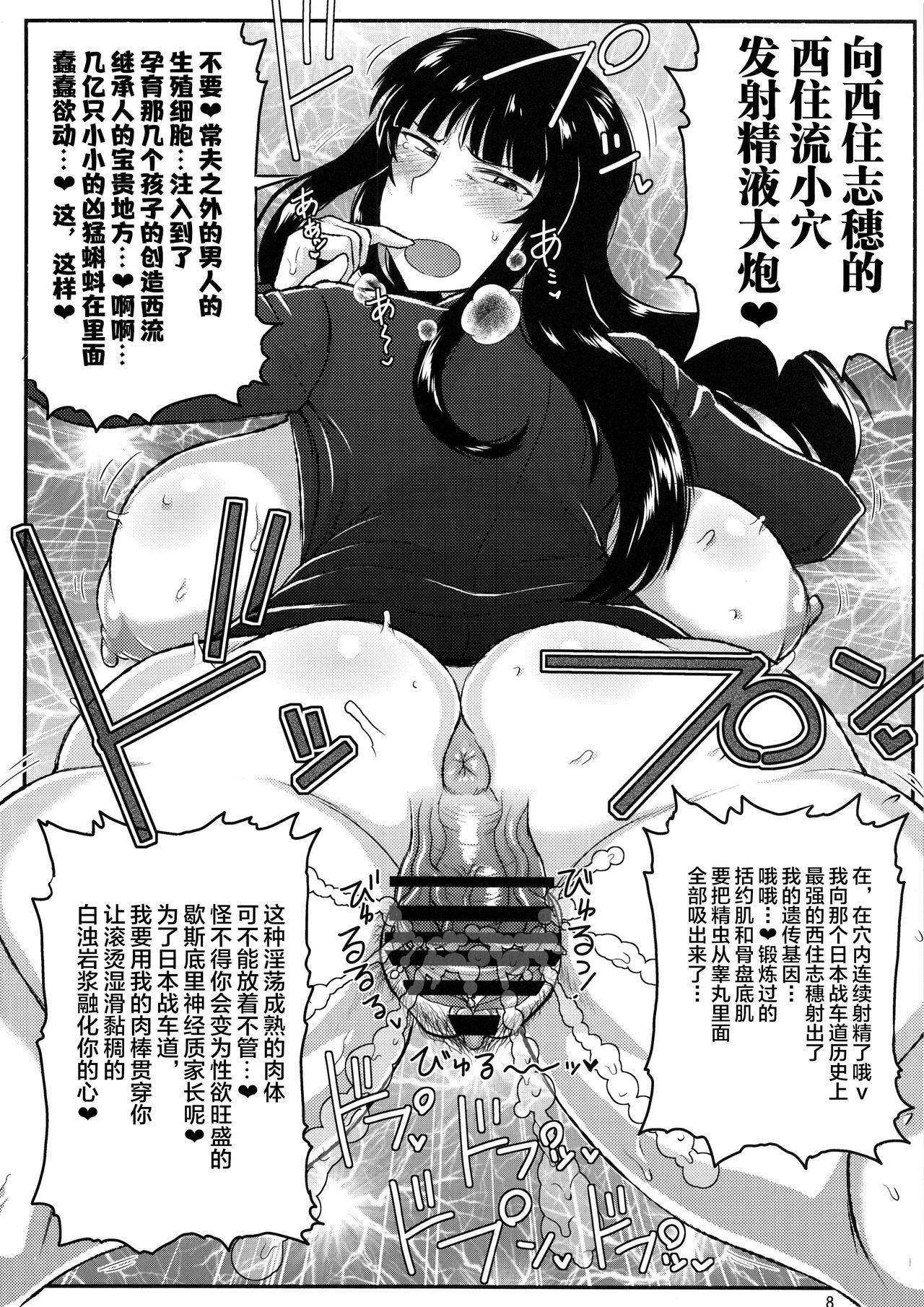 (C92) [Great Canyon (Deep Valley)] Girl?s & Semen III Nishizumi Shiho no Moteamashita Ureure Body o Chuunen Chinpo de Soutou Sakusen! Iemoto Ransou ni Idenshi Seichuu Butai Shinkou Kaishi ~Tane wa Maiorita~ (Girls und Panzer) [Chinese] [新桥月白日语社]