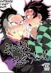 (Nichirin Kitan 4) [Mekao (Den Meka)] Shinbou Tamaran!! | I can’t wait!! (Kimetsu no Yaiba) [English]