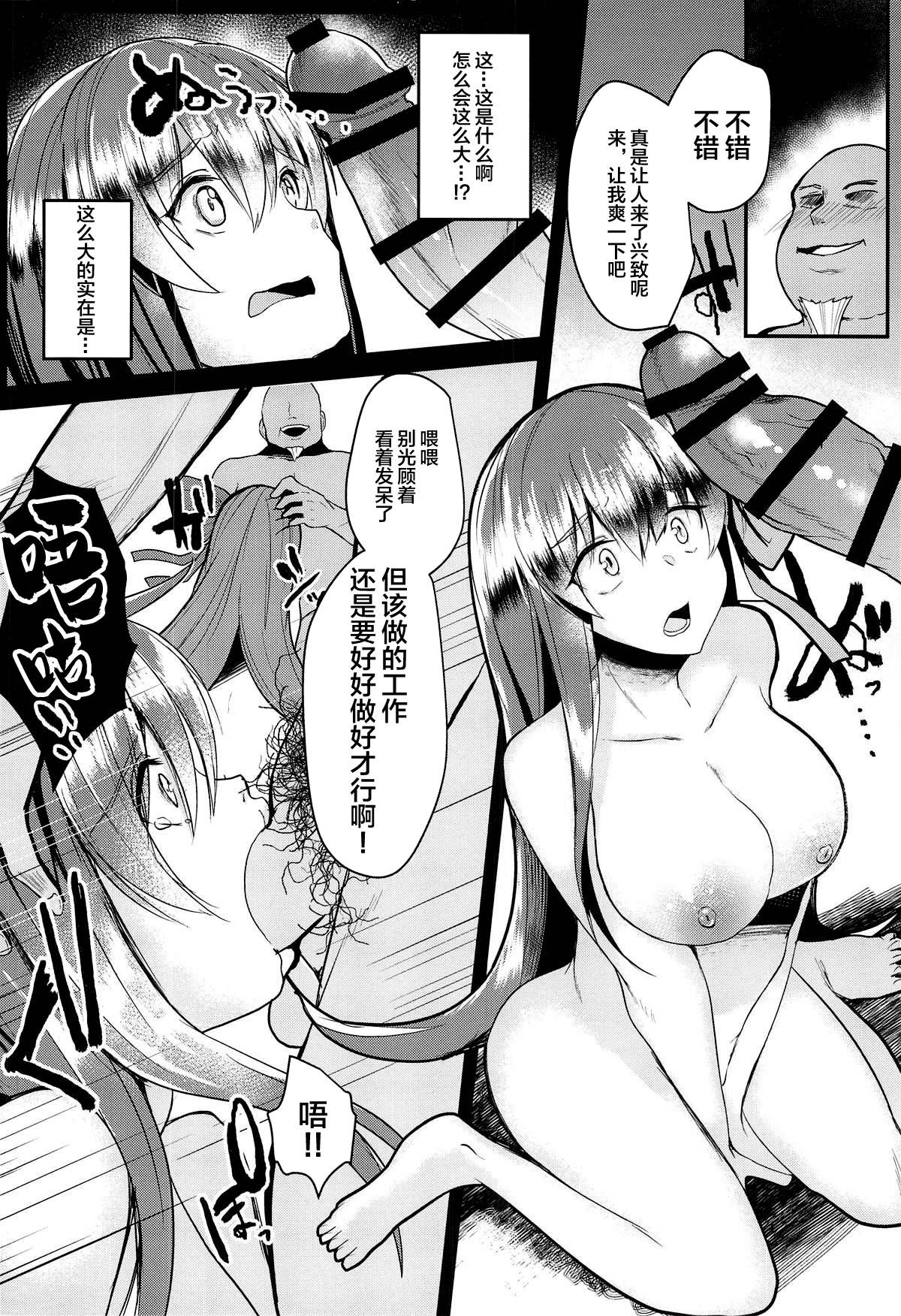 (COMIC1☆15) [Kuusou Monochrome (Abi)] Kairaku Onsen Enmatei (Fate/Grand Order) [Chinese] [新桥月白日语社]