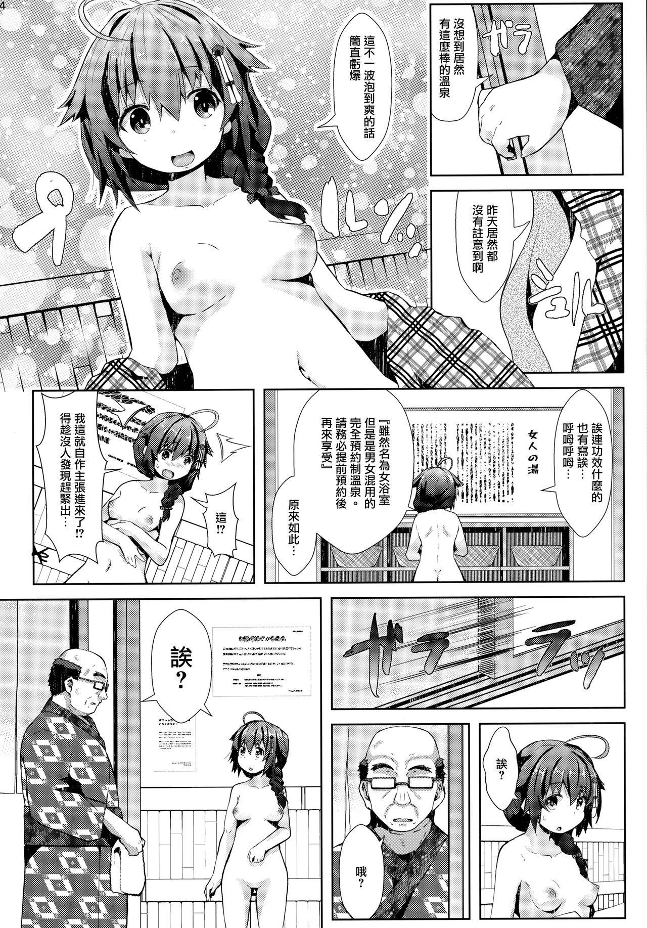 (Houraigekisen! Yo-i! 63Senme) [GaRyuuYa (NAZ)] Yukemuri Onsen Ryokou Ninmu (Kantai Collection -KanColle-) [Chinese] [山樱汉化]