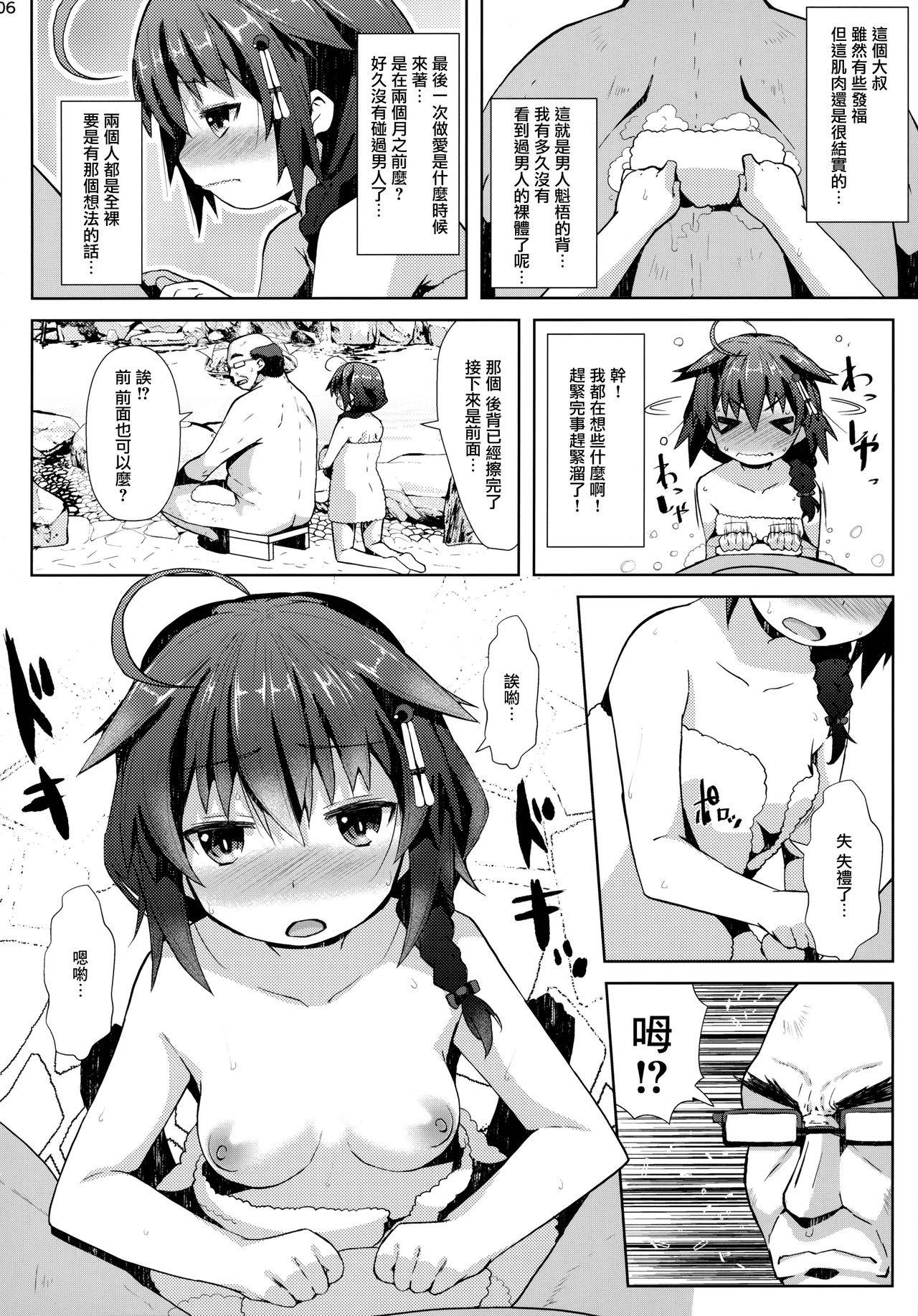 (Houraigekisen! Yo-i! 63Senme) [GaRyuuYa (NAZ)] Yukemuri Onsen Ryokou Ninmu (Kantai Collection -KanColle-) [Chinese] [山樱汉化]