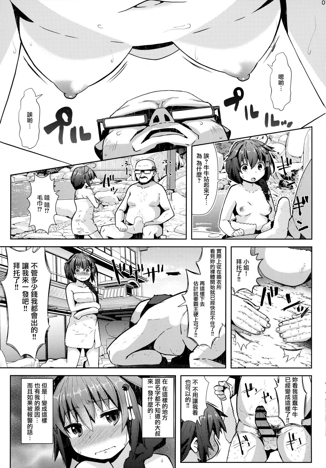 (Houraigekisen! Yo-i! 63Senme) [GaRyuuYa (NAZ)] Yukemuri Onsen Ryokou Ninmu (Kantai Collection -KanColle-) [Chinese] [山樱汉化]