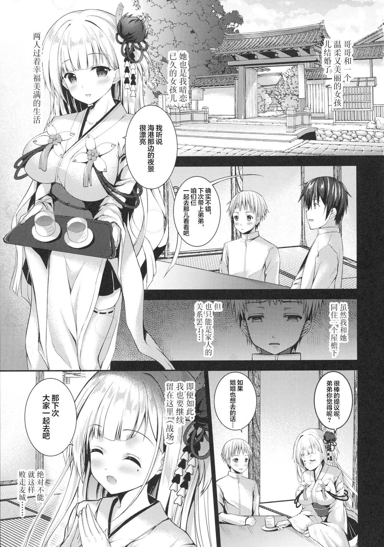 (COMIC1☆13) [TwinBox (Hanahanamaki, Sousouman)] Zutto Mae kara Suki Dattanda! (Azur Lane)[Chinese]【不可视汉化】