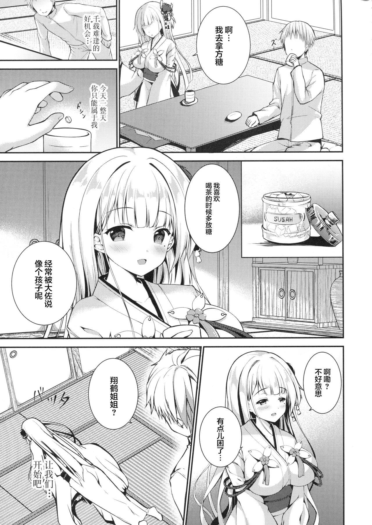 (COMIC1☆13) [TwinBox (Hanahanamaki, Sousouman)] Zutto Mae kara Suki Dattanda! (Azur Lane)[Chinese]【不可视汉化】