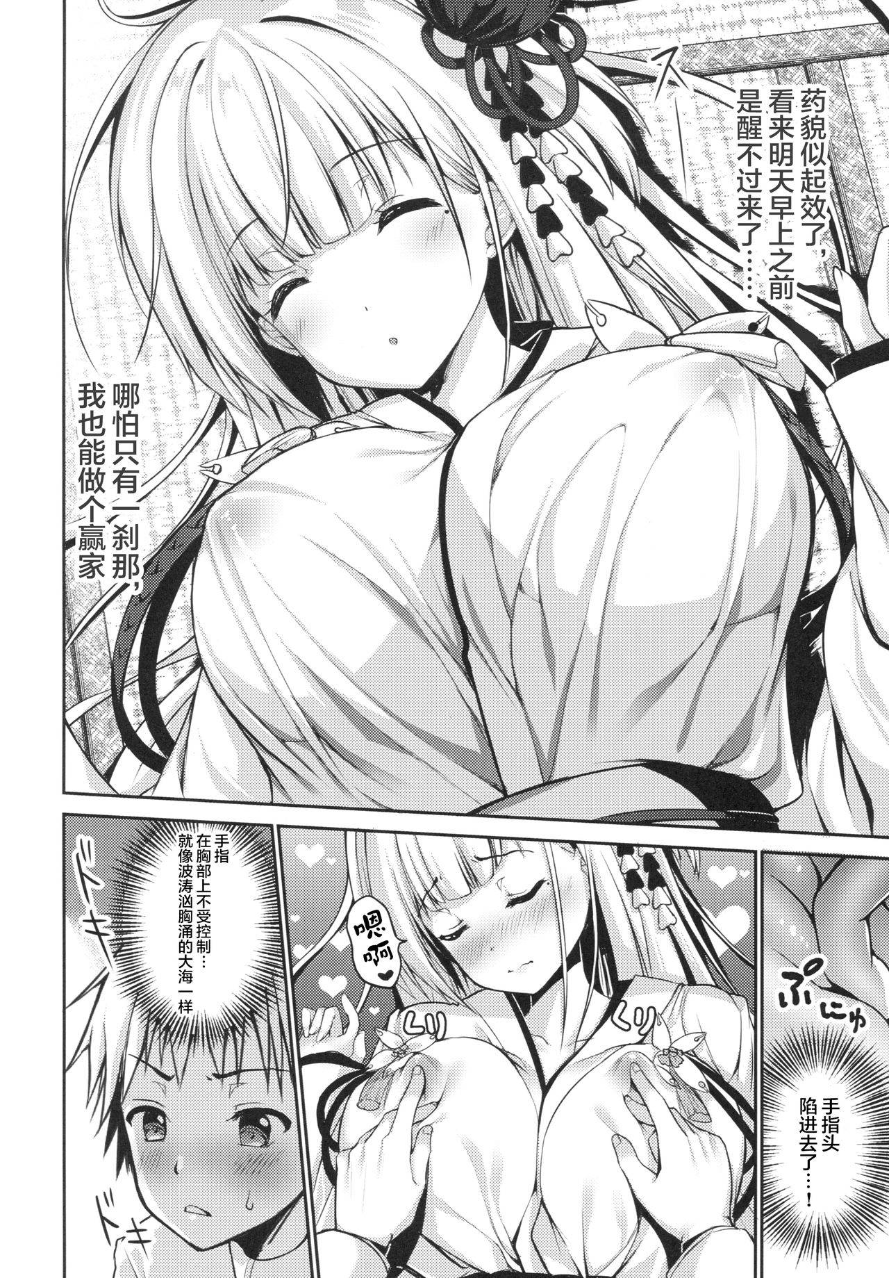 (COMIC1☆13) [TwinBox (Hanahanamaki, Sousouman)] Zutto Mae kara Suki Dattanda! (Azur Lane)[Chinese]【不可视汉化】