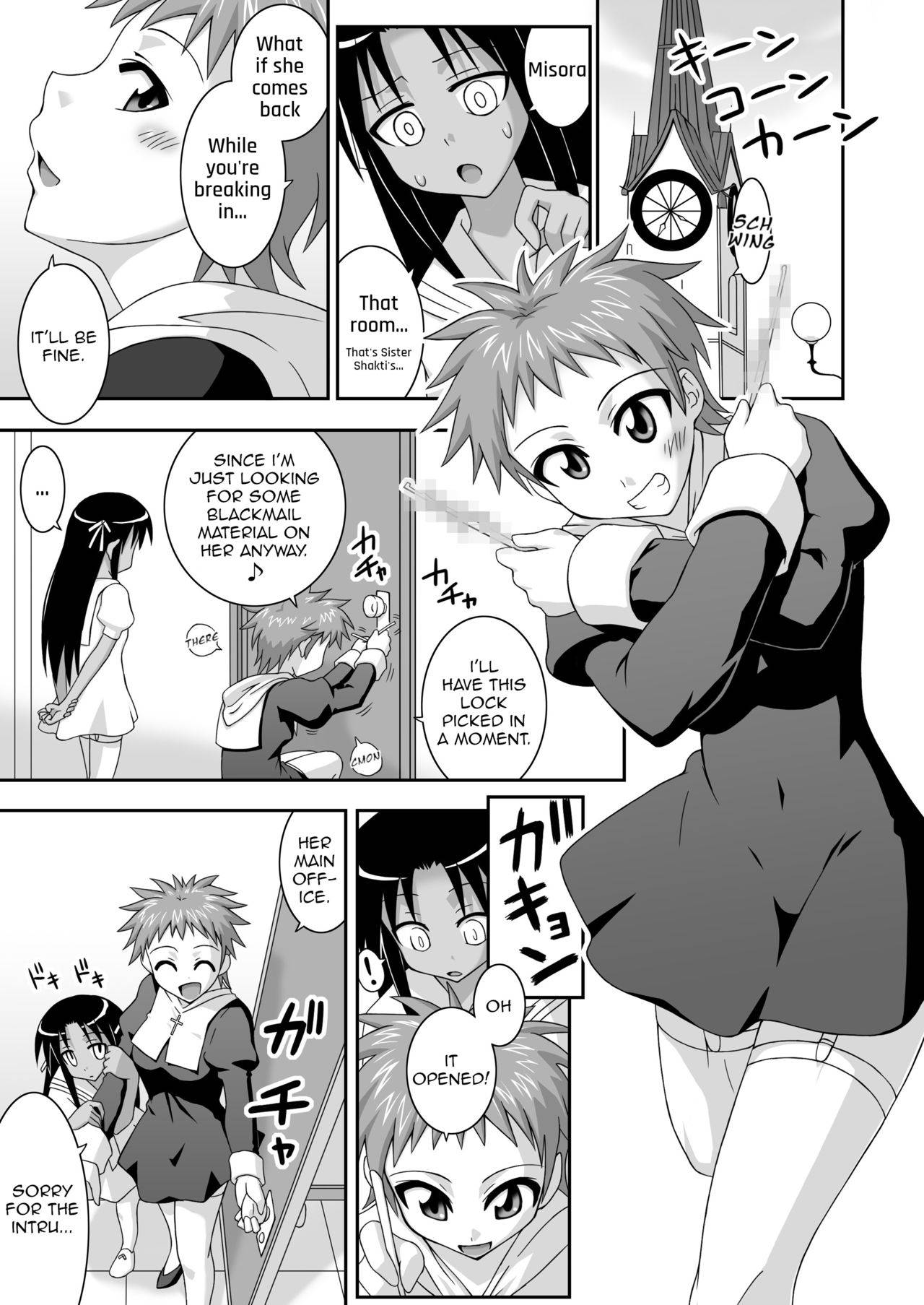 [FruitsJam (Mikagami Sou)] Ura Mahou Sensei Jamma! 12 (Mahou Sensei Negima!) [English] [Unforgotten] [Digital]