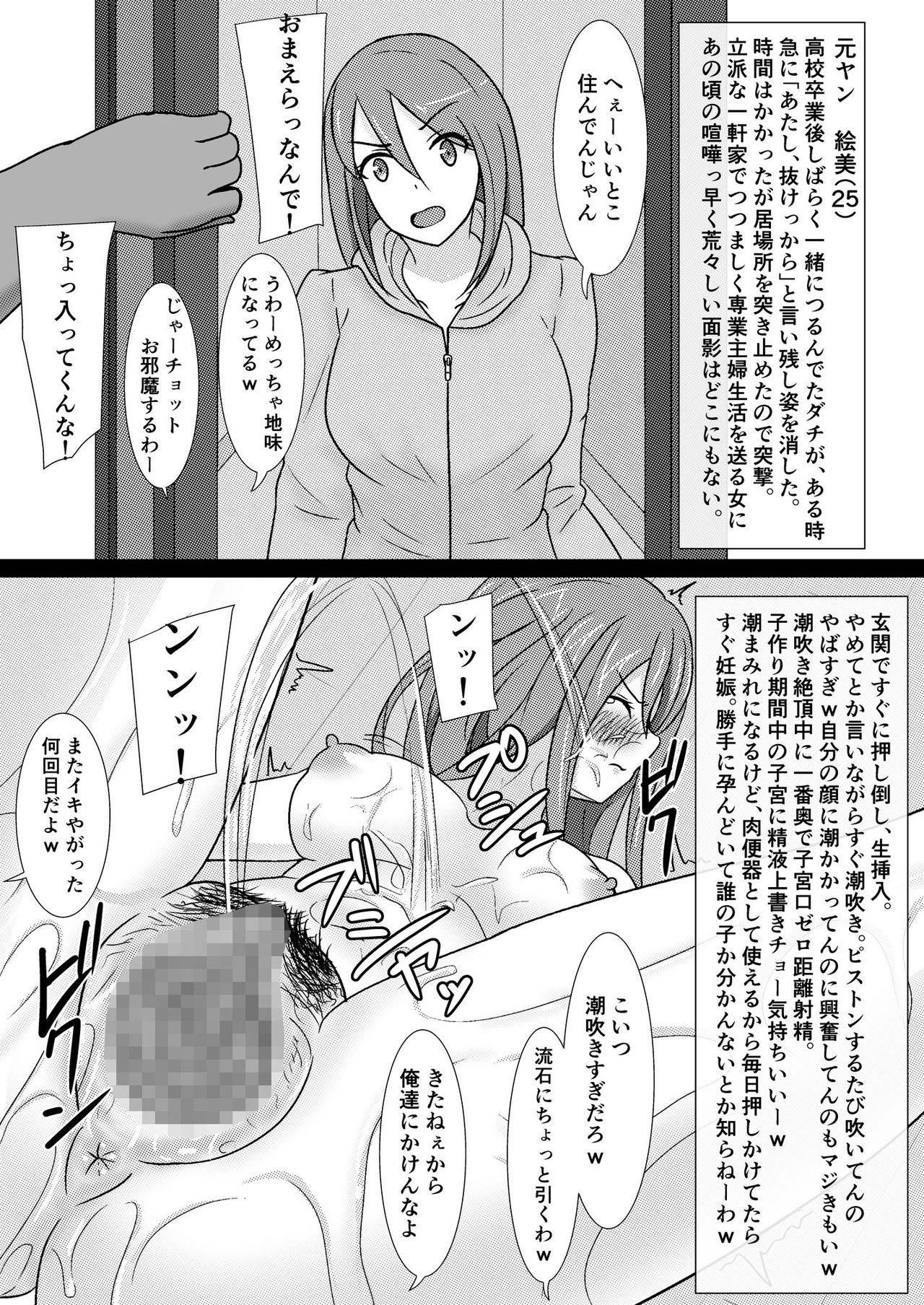 [AHENAMA] Kuzu Otoko ni 2 Koma de Soku Ochi to Sare Chau Hitozuma-tachi 2