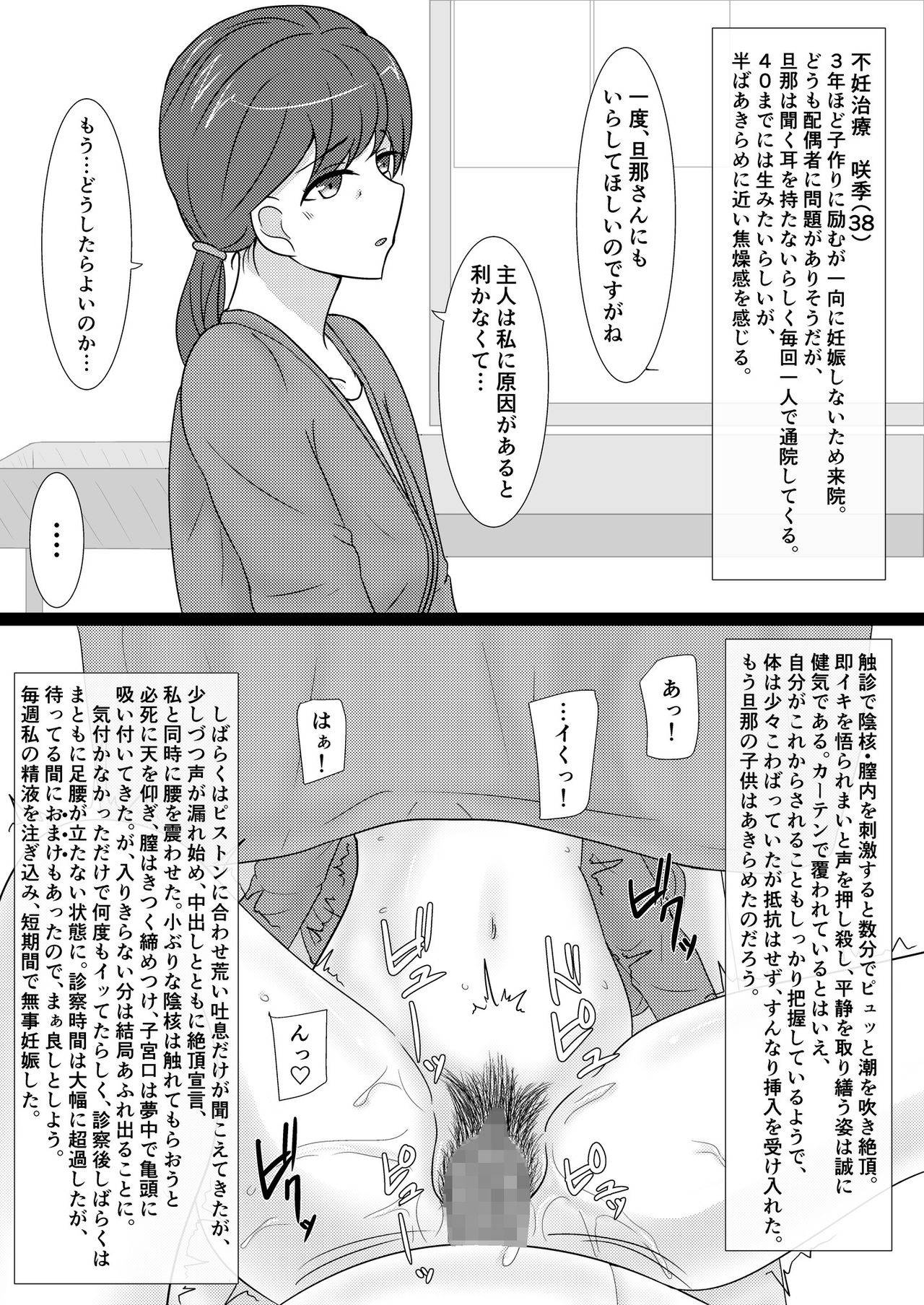 [AHENAMA] Kuzu Otoko ni 2 Koma de Soku Ochi to Sare Chau Hitozuma-tachi 2