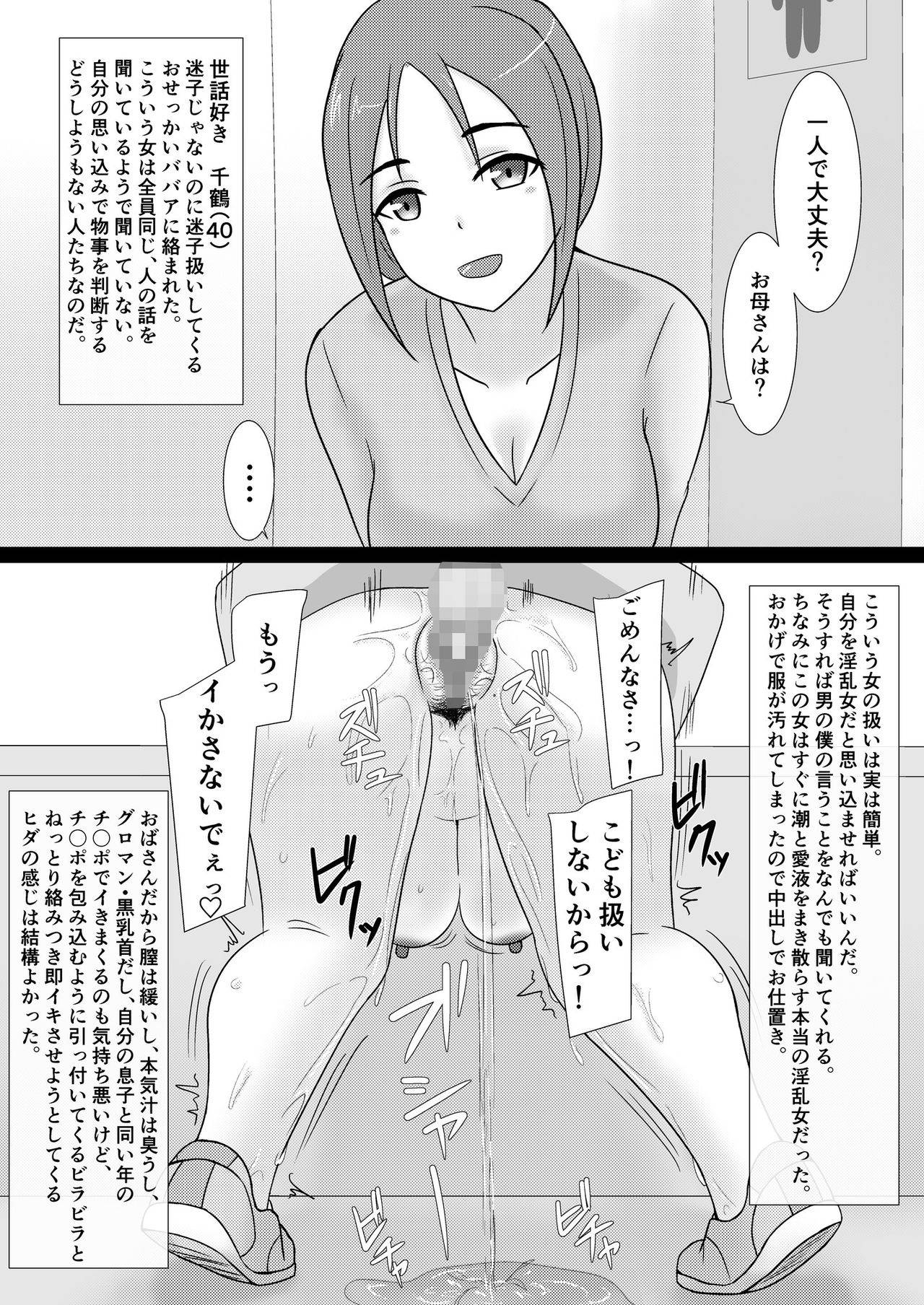 [AHENAMA] Kuzu Otoko ni 2 Koma de Soku Ochi to Sare Chau Hitozuma-tachi 2