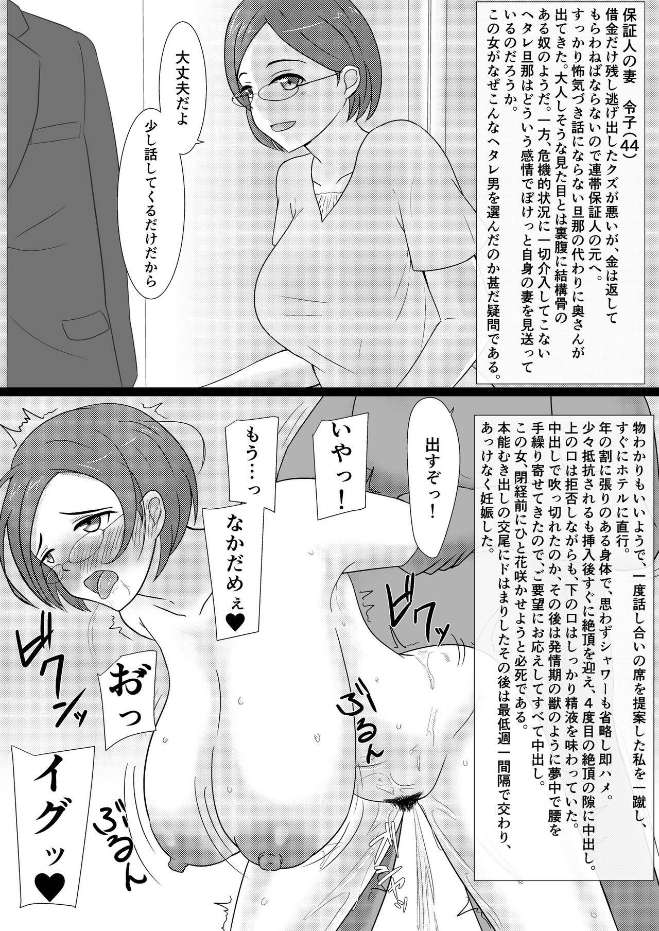 [AHENAMA] Kuzu Otoko ni 2 Koma de Soku Ochi to Sare Chau Hitozuma-tachi 2