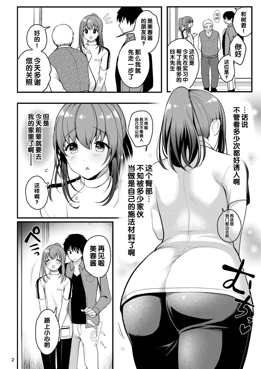 [Kakukonoka (Menoko)] Senpai no Oppai ~Gaman Hen~ [Chinese] [管少女汉化] [Digital]