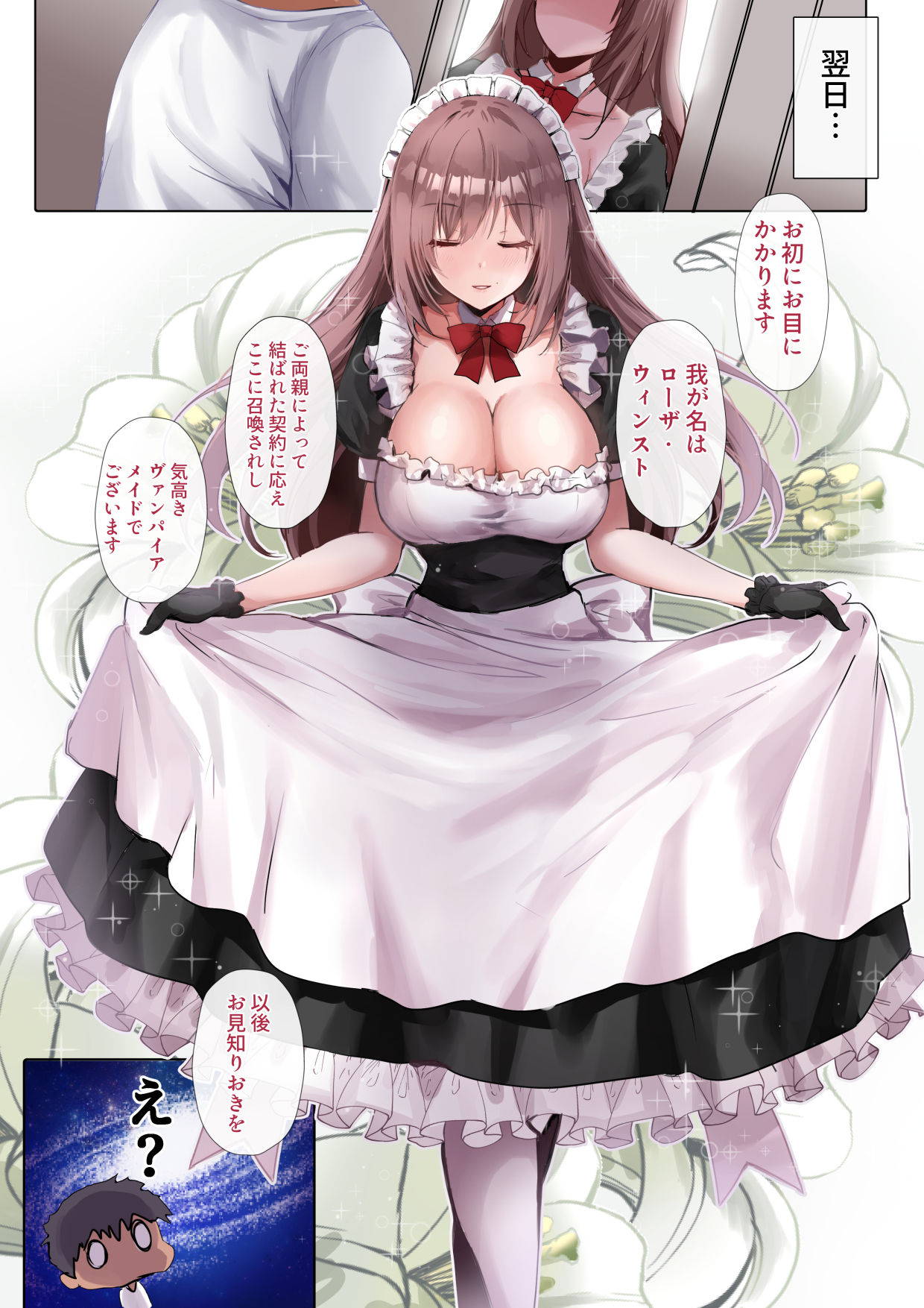 [Kanden Shoujo Chuuihou (Mafuyu)] Do-S na Maid-san wa Osuki desu ka? [Digital]