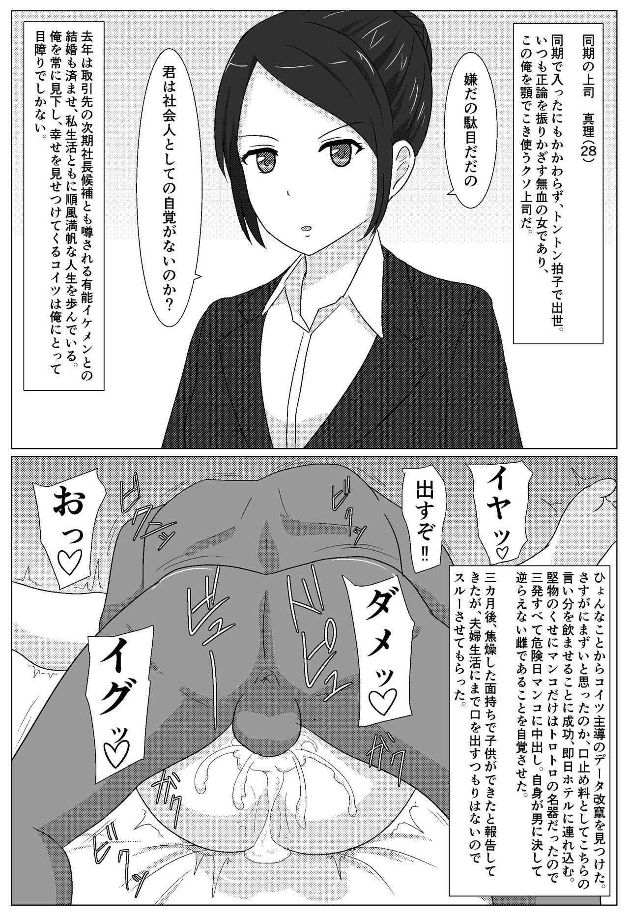 [AHENAMA] Kuzu Otoko ni 2 Koma de Soku Ochi to Sare Chau Hitozuma-tachi