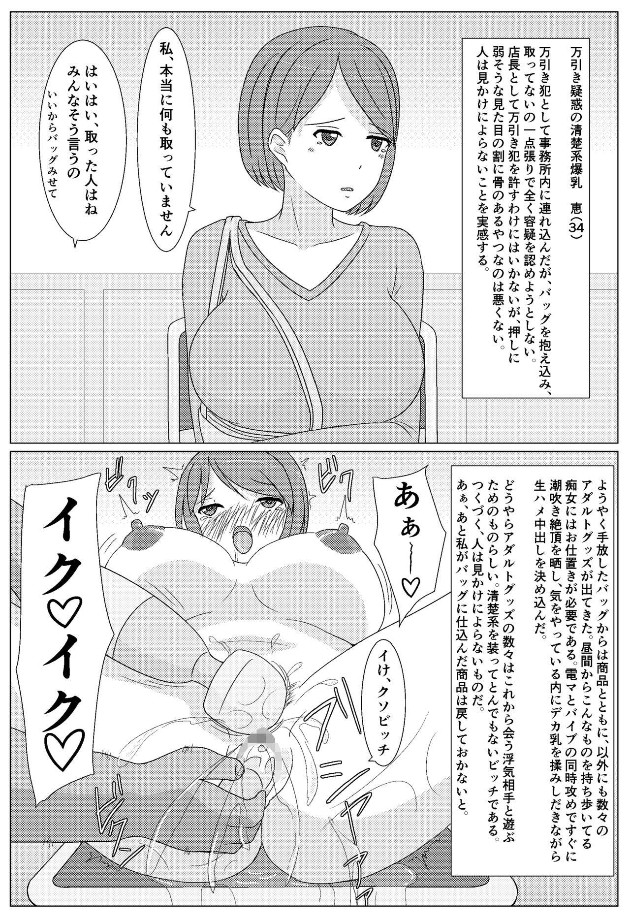 [AHENAMA] Kuzu Otoko ni 2 Koma de Soku Ochi to Sare Chau Hitozuma-tachi