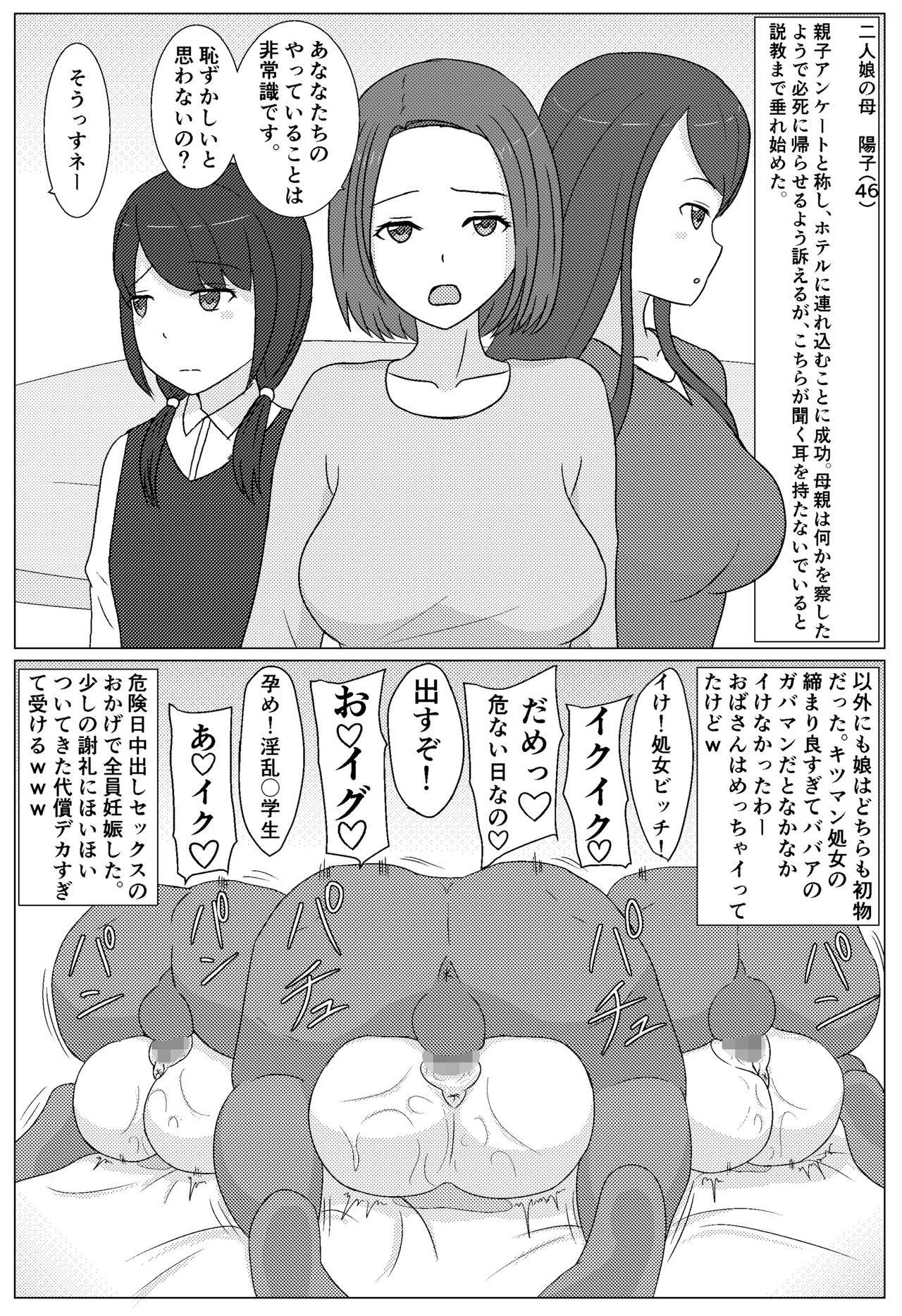 [AHENAMA] Kuzu Otoko ni 2 Koma de Soku Ochi to Sare Chau Hitozuma-tachi